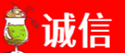 南充诚信烟酒经营部
