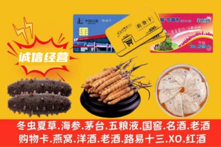 南充回收礼品