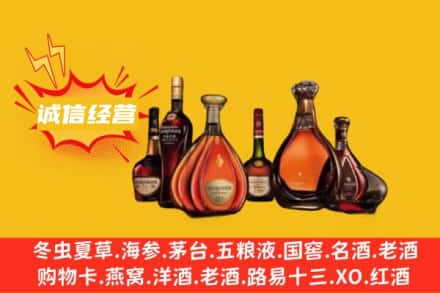 南充回收洋酒