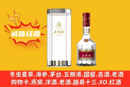 南充回收五粮液
