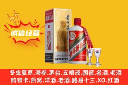 南充回收飞天茅台酒
