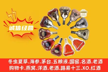 南充求购回收XO洋酒