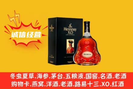南充回收轩尼诗洋酒