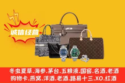 南充回收奢侈品