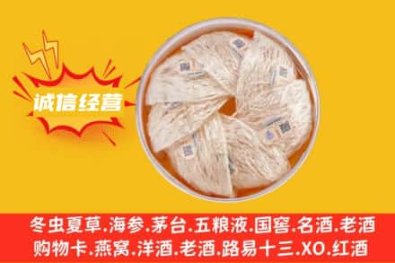 南充回收燕窝