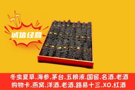 南充回收海参
