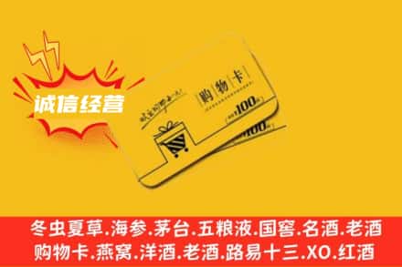 南充回收购物卡