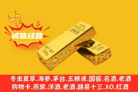 南充回收黄金